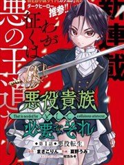 路牌旅人漫画条目封面